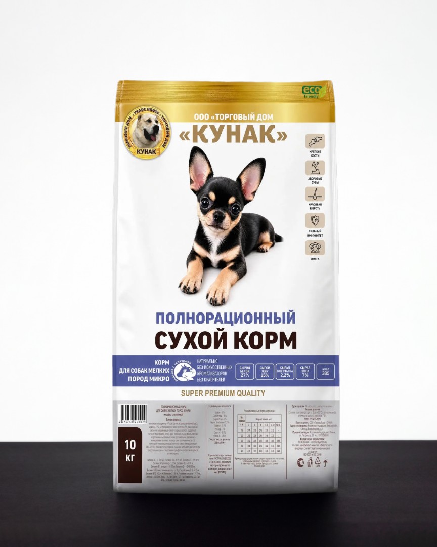 Корм для собак мелких пород | МИКРО (индейка с телятиной)